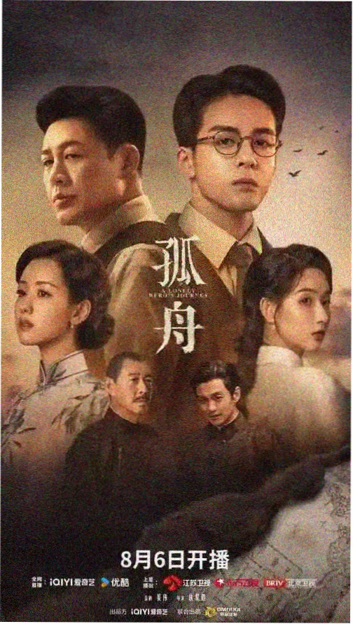 长夜编辑部剧集封面